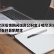 哈尔滨疫情期间住房公积金›哈尔滨2021公积金的最新规定