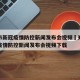 郑州市新冠疫情防控新闻发布会视频›郑州市新冠疫情防控新闻发布会视频下载