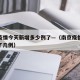 南京疫情今天新增多少例了—（南京疫情今天增加了几例）