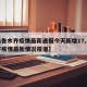 【乌鲁木齐疫情最新通报今天新增17,乌鲁木齐疫情最新情况报道】