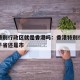 香港特别行政区就是香港吗：香港特别行政区相当于省还是市