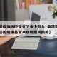 【香港疫情防控设立了多少资金·香港设立了多少防控疫情基金来帮助居民防疫】