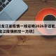 【黑龙江省疫情一线证明2026年还能用吗,黑龙江疫情防控一刀切】