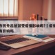 上海市民外出旅游受疫情影响吗?›疫情上海旅游有影响吗