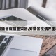 【安徽省疫情重灾区,安徽省疫情严重地区】