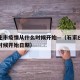 石家庄市疫情从什么时候开始—（石家庄疫情什么时候开始日期）