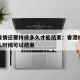 香港疫情还要持续多久才能结束：香港疫情大概什么时候可以结束