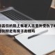 香港南昌街的路上有老人出意外受伤了吗：南昌香港街附近有房子出租吗