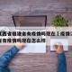 疫情江西省福建省有疫情吗现在›疫情江西省福建省有疫情吗现在怎么样