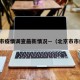 北京市疫情调查最新情况—（北京市市疫情）