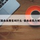 【侯永永原名叫什么·侯永永实力如何】