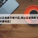 【海口云龙属于哪个区,海口云龙镇属于哪个区资料看动态】