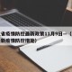 河北省疫情防控最新政策11月9日—（河北省最新疫情防控措施）