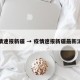 疫情速报新疆 → 疫情速报新疆最新消息