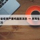 青海省疫情严重吗最新消息 → 青海省的疫情状况