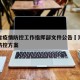 海南省疫情防控工作指挥部文件公告›海南省疫情防控方案