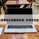 【天津减免社保最新政策·天津市社险减免】