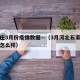 石家庄3月份疫情数据—（3月河北石家庄的疫情怎么样）