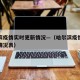 哈尔滨疫情实时更新情况—（哈尔滨疫情实时更新情况表）