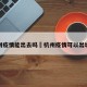 杭州疫情能出去吗›杭州疫情可以出城吗