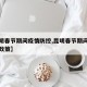 【昆明春节期间疫情防控,昆明春节期间疫情防控政策】