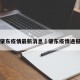 肇东疫情最新消息›肇东疫情通报