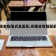 【安徽省疫情消息最新,安徽省疫情最新消息地图】