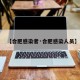 【合肥感染者·合肥感染人员】