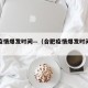 合肥疫情爆发时间—（合肥疫情爆发时间最新消息）