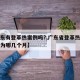 【广东有登革热案例吗?,广东省登革热流行时间为哪几个月】