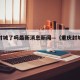 重庆封城了吗最新消息新闻—（重庆封城情况）