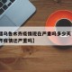 【新疆乌鲁木齐疫情现在严重吗多少天了·乌鲁木齐疫情还严重吗】