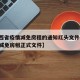 【江西省疫情减免房租的通知红头文件,江西疫情减免房租正式文件】