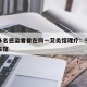 宁波多名感染者曾在同一艾灸馆理疗：宁波艾灸养生馆
