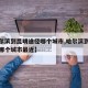 【哈尔滨到昆明途径哪个城市,哈尔滨到昆明途径哪个城市最近】