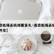 【南京机场去杭州要多久·南京机场去杭州要多久开车】