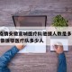 武汉疫情安徽宣城医疗队驰援人数是多少啊 → 安徽援鄂医疗队多少人