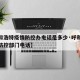 【呼和浩特疫情防控办电话是多少·呼和浩特疫情防控部门电话】