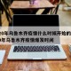 2020年乌鲁木齐疫情什么时候开始的›2020年乌鲁木齐疫情爆发时间