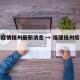 福建疫情福州最新消息 → 福建福州疫情情况
