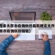 【山西省太原市疫情防控最新规定文件,山西省太原市疫情防控措施】