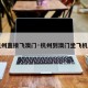 【杭州直接飞澳门·杭州到澳门坐飞机多久】